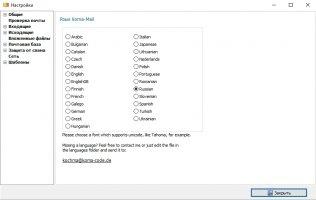 Koma-mail Image 2